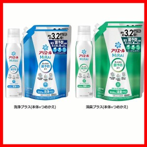 衣類用洗剤 抗菌 消臭アリエールミライ 本体大 510g＋つめかえ超ジャンボサイズ 920g×2 