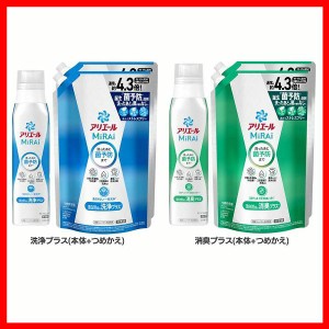 衣類用洗剤 抗菌 消臭アリエールミライ 本体大 510g＋つめかえウルトラジャンボサイズ 1.22kg×2