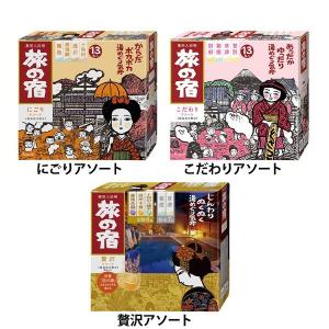 未使用 旅の宿 湯ったり周遊パック 13種類26包入 10箱 Amazon | クラシエ 旅の宿 周遊パック 13包+4錠入 | Kracie