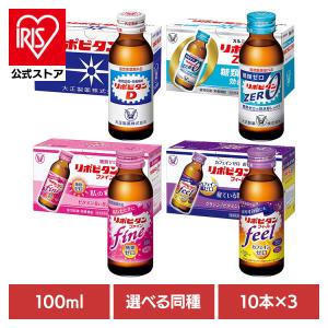 大正製薬リポビタンアクティブ50mL×3本×20セット (計60本)17820円 リポビタンアクティブ 50mL 3本入り×20 60本 リポビタン