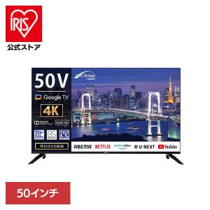 HF-TV50S 50インチ 4K スマートテレビ 4Kスマートテレビ（50インチ） | ホームシアターファクトリー