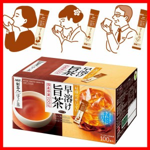 AGF 「新茶人 R」 早溶け旨茶 ほうじ茶スティック100本（個包装） AGF ほうじ茶 粉末 パウダー お茶 スティック 国産茶葉 ホット アイス 