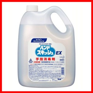 ハンドスキッシュEX 4.5L 花王 手指消毒剤 ハンドスキッシュ アルコール消毒剤 アルコール消毒 業務用 ウイルス 洗浄 消毒 アルコール 手