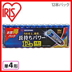 アルカリ乾電池 BIGCAPA PRIME 単4形 12本パック アイリスオーヤマ