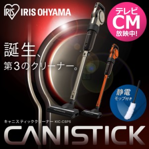 掃除機 クリーナー スティッククリーナー スティック キャニスティッククリーナー 掃除 清掃用品 清掃 静電モップ モップ サイクロン 紙