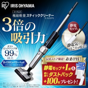 掃除機 クリーナー 軽量 極細軽量スティッククリーナー スティッククリーナー 人気 おすすめ 紙パック 軽い 掃除機 モップ付き 静電モッ
