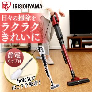 掃除機 コード式 スティッククリーナー コード式 2WAY 静電モップ 軽量 1.9kg アイリスオーヤマ スティッククリーナー 紙パック おしゃれ