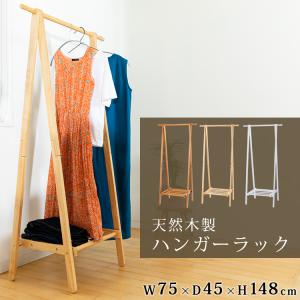 ハンガーラック ラック 木製 ハンガー 収納ラック 衣類収納 洋服 衣類掛け 洋服掛け コートハンガー 棚板付き 折り畳み 折りたたみ シンの通販はau Wowma ワウマ アイリスプラザ Wowma 店 商品ロットナンバー ハンガーラック ラック 木製 ハンガー 収納ラック 衣類収納 洋服 衣類掛け 洋服掛け コートハンガー 棚板付き 折り畳み 折りたたみ シンの通販はau Wowma ワウマ アイリスプラザ Wowma 店 商品ロットナンバー