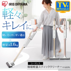極細 軽量 スティック クリーナーの通販｜au PAY マーケット