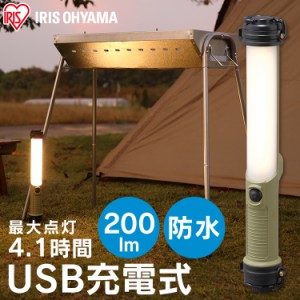 LEDスティックライト充電式200lm LLS-200SB アイリスオーヤマ