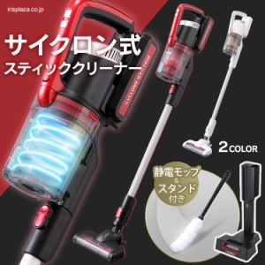 掃除機 クリーナー サイクロン式 パワーヘッド スティッククリーナー モップ【予約】5月中入荷予定 スタンド付き レッド ゴールド スティ