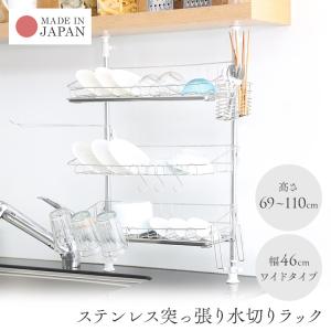 水切り 突っ張りの通販 Au Pay マーケット