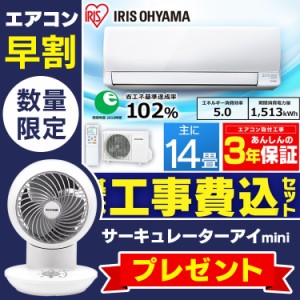 エアコン 14畳 取付工事付き 【予約】 ルームエアコン 冷房 暖房 省エネ 空調 本体 新品 エアコン本体 4.0kW スタンダードシリーズ IRA-4