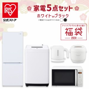 冷蔵庫 洗濯機 セット ヤマダ電機の通販｜au PAY マーケット