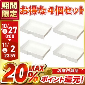 カラーボックス専用・引出し４個セット ＣＸＨ-３８Ｐ×４インナーケース カラーボックス 収納 小物収納 衣類収納 アイリスオーヤマ