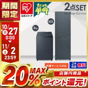 冷蔵庫 洗濯機 セット ヤマダ電機の通販｜au PAY マーケット