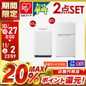 冷蔵庫 洗濯機 セット ヤマダ電機の通販｜au PAY マーケット