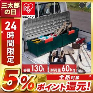アイリスカートランク軽トラコンテナBOX アイリスオ