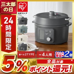 ポシュレ ほったらかし 電気 圧力鍋の通販｜au PAY マーケット