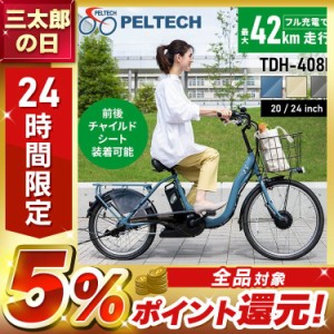 子供 自転車 アルミ フレームの通販｜au PAY マーケット