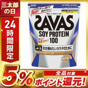 ザバス プロテイン 値段の通販｜au PAY マーケット