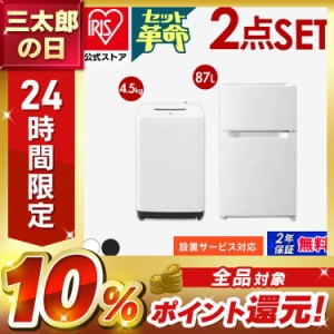 冷蔵庫 洗濯機 セット ヤマダ電機の通販｜au PAY マーケット