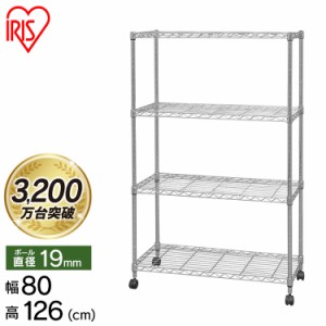 スチールラック メタルラック 幅80 アイリスオーヤマ  棚 業務用 19mm 収納 おしゃれ スリム SEM-8012 メタル製ラック