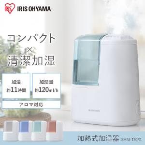 加湿器 卓上 アロマ 加熱式 1.3L 加熱式加湿器 卓上加湿器 小型加湿器 ウィルス シンプル 小型 コンパクト パワフル加湿 長時間加湿 アロ