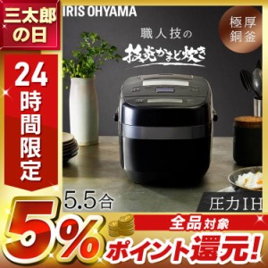 炊飯器 5.5合 炊飯ジャー 圧力IHジャー炊飯器 5.5合 KRC-PCA50-B ブラック 圧力 IH ジャー 炊飯 IHジャー 銅釜 かまど炊き 低温調理 煮込