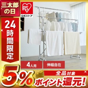 物干し 洗濯物干し 室内物干し 洗濯物干し 物干しスタンド 部屋干し 室内物干し 洗濯物干し 伸縮 幅150〜200cm KTM-2018 送料無料 アイリ