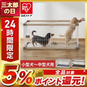 屋根付き 犬 ゲージ 木製風 犬 ケージ 屋根付き 幅120×奥行66.5 PWSR-1260L 送料無料 犬 ケージ トイレ 別 ペットサークル 犬 サークル 