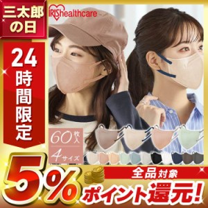 マスク 不織布 立体 12個セット ＤＡＩＬＹ ＦＩＴ ＭＡＳＫ 立体 5枚入 4サイズ 13色 mask ますく 花粉 ウイルス 飛沫 細菌飛沫 PM2.5 