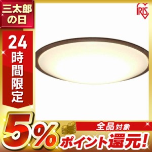  シーリングライト 14畳 シーリングライト 木目調 14畳 調色 調光 LED 天井照明 ライト 照明 メタルサーキット CL14DL-5.1WF 照明器具 天