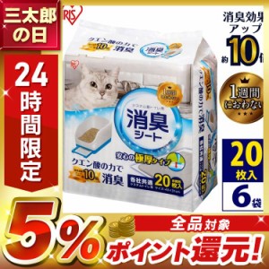 システムトイレ シート 猫 ペットシーツ シート 20枚 6個セット 1週間におわない消臭シート トイレ トイレ用品 TIH-20C システム猫トイレ