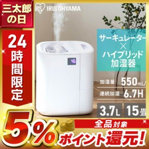  加湿器 サーキュレーター 加熱 保湿 サーキュレーター加湿器 HCK-5520-W ホワイト 加湿器 サーキュレーター 風邪 ハイブリッド式 加熱式