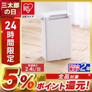 除湿機 デシカント 衣類乾燥除湿機 衣類乾燥除湿機2L/日 KIJD-P20-W ホワイト 除湿器 乾燥機 乾燥器 衣類乾燥機 部屋干し 2L 風向き調整