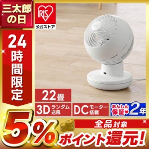 サーキュレーター DCモーター 静音 サーキュレーターアイ DC silent KCF-SDS15T-EC-W ホワイト[B] 換気 新生活 リモコン付き 首振り 小型