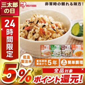 アルファ化米 五目ご飯 きのこご飯 わかめご飯 ドライカレー 100ｇ 防災グッズ 防災用品 災害 防災食 災害用品 備蓄 非常 非常用 地震 ア