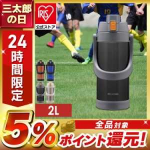 水筒 マグボトル スポーツ ジャグ アウトドア 大容量 ボトル スポーツジャグ ステンレス ケータイボトル 会社 学校 大人 子供 お弁当 飲