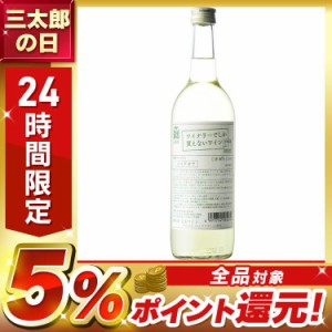 はこだて ワイナリーでしか買えないワイン ナイアガラ 720ml はこだてわいん [代引不可] ワイン 国産 日本 プレゼント ギフト 珍しい 函