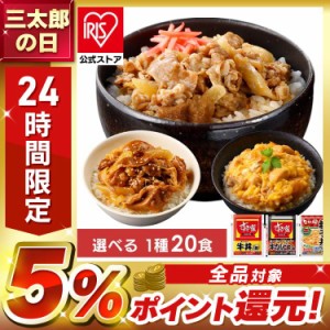 すき家・なか卯 丼の具×20食 [代引不可] 全3種類 牛丼 すき家 冷凍牛丼 冷凍 冷食 並盛 カルビ丼 丼 冷凍食品 なか卯 送料無料