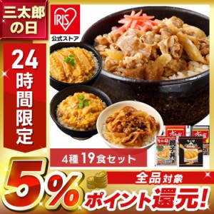 食べ比べセット すき家 牛丼 牛カルビ丼 なか卯 親子丼 カツ丼 [代引不可] すき家 なか卯 牛丼 牛カルビ丼 親子丼 かつ丼 冷凍 丼の具 仕