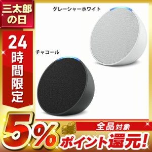 スマートデバイス エコー Alexa Echo Pop(エコーポップ) B09WX3PJ3X Amazon 全2色 アレクサ スマートデバイス エコー Alexa aiスピーカー