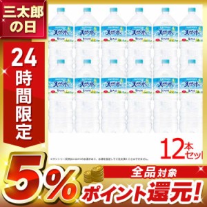 水 天然水 2L 12本 サントリーサントリーの天然水 ミネラルウォーター 飲料水 飲料 2L×12本 南アルプス  ウォーター 送料無料 【代引き