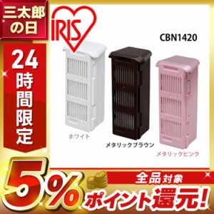 コードレス布団クリーナー 別売バッテリー CBN1420 ホワイト・メタリックブラウン・メタリックピンク アイリスオーヤマ 