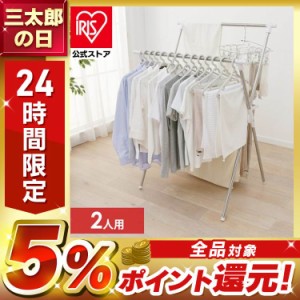 物干し 洗濯物干し 物干しスタンド 室内 洗濯干し 室内H-70XN  物干し竿 送料無料  多機能布団干し ふとん干し タオルハンガー タオル ハ