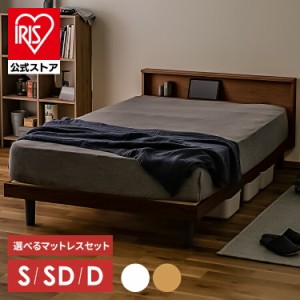 ベッド セミダブル すのこベッド SD SNB-SD  セミダブル ベッド すのこ 簀子 スノコ 通気性 ヘッドボード 宮付き 宮棚 棚付き コンセント