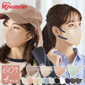 マスク 不織布 立体 12個セット ＤＡＩＬＹ ＦＩＴ ＭＡＳＫ 立体 5枚入 4サイズ 13色 mask ますく 花粉 ウイルス 飛沫 細菌飛沫 PM2.5 