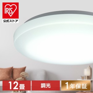 LEDシーリングライト 12畳 調光 CEA-2312D シーリングライト led ledシーリングライト 12畳 照明器具 照明 天井照明 LED 節電 省エネ 調