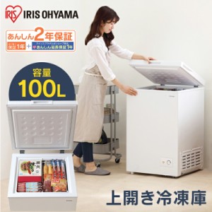 冷凍庫 大容量 省エネ 上開き式冷凍庫 100L ICSD-10C-W ホワイト 上開き 冷凍庫 大容量 省エネ 冷凍 食品 氷 保存 コンパクト フォースタ